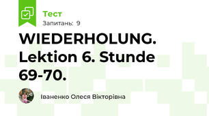 WIEDERHOLUNG. Lektion 6. Stunde 69-70.