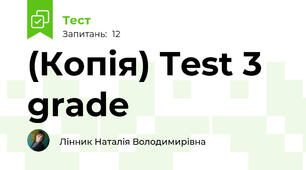 (Копія) Test 3 grade