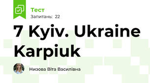 7 Kyiv. Ukraine Karpiuk