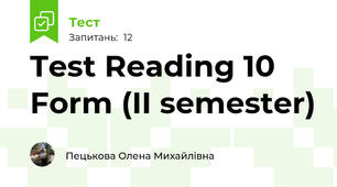 Test Reading 10 Form (II semester)