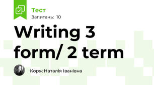 Writing 3 form/ 2 term