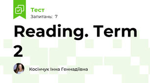  Reading. Term 2