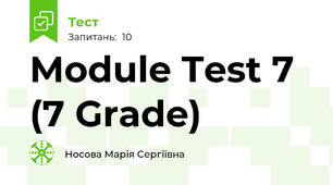 Module Test 7 (7 Grade)