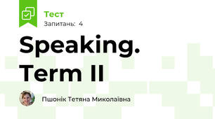 Speaking. Term II