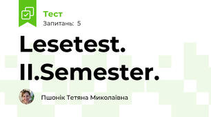 Lesetest. II.Semester.