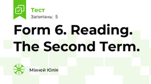 Form 6. Reading. The Second Term.