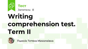 Writing comprehension test. Term II