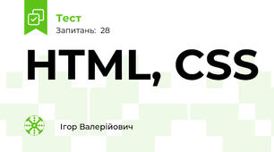 HTML, CSS