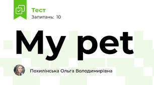 My pet