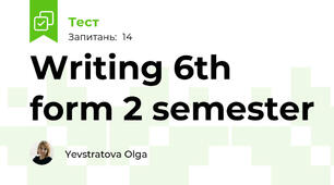 Writing 6th form 2 semester