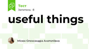 useful things