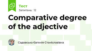 Сomparative degree of the adjective