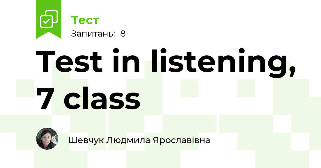 Test in listening, 7 class | Тест на 8 запитань. Англійська мова