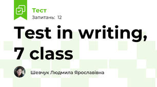 Test in writing, 7 class