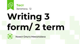Writing 3 form/ 2 term