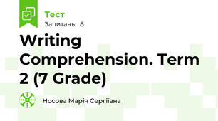 Writing Comprehension. Term 2 (7 Grade)
