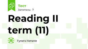 Reading II term (11)