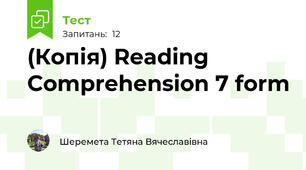 (Копія) Reading Comprehension 7 form