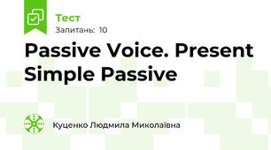  Passive Voice. Present Simple Passive