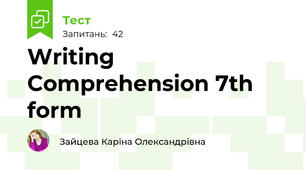 Writing Comprehension 7th form