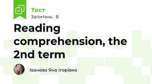 Reading comprehension, the 2nd term