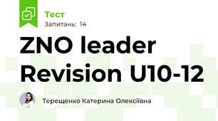 ZNO leader Revision U10-12