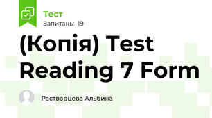 (Копія) Test Reading 7 Form