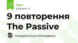 9 повторення The Passive 