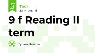 9 f Reading II term