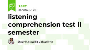 listening comprehension test II semester