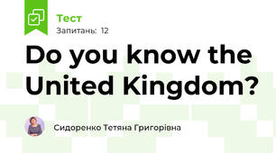 Do you know the United Kingdom?