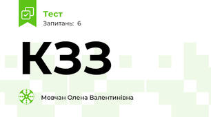 КЗЗ