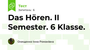 Das Hören. II Semester. 6 Klasse.