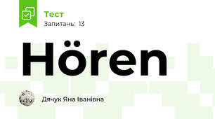 Hören