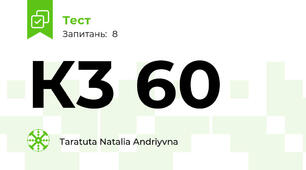 К3 60