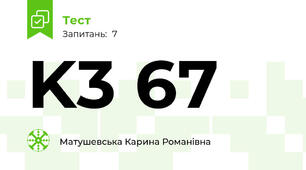 K3 67