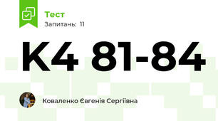 K4 81-84