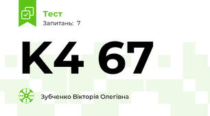 K4 67