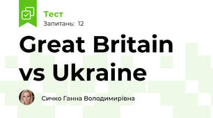 Great Britain vs Ukraine