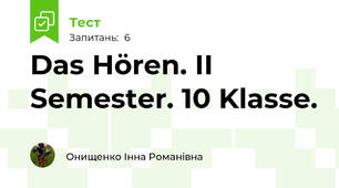 Das Hören. II Semester. 10 Klasse. 