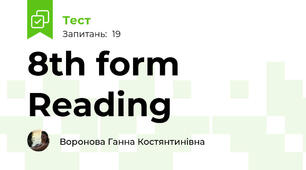  8th form Reading 