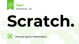  Scratch. 