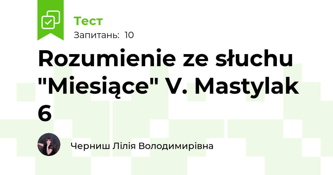 Rozumienie ze słuchu "Miesiące" V. Mastylak 6 | Тест на 10 запитань