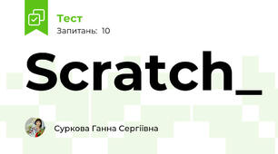 Scratch_