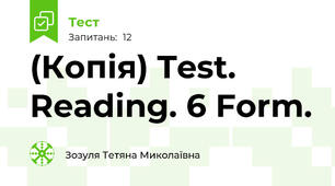 (Копія) Test. Reading. 6 Form.