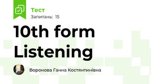 10th form Listening 