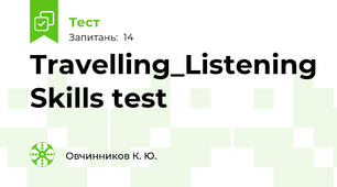 Travelling_Listening Skills test