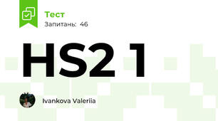 HS2 1