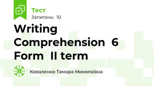Writing Comprehension  6 Form  II term