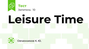 Leisure Time